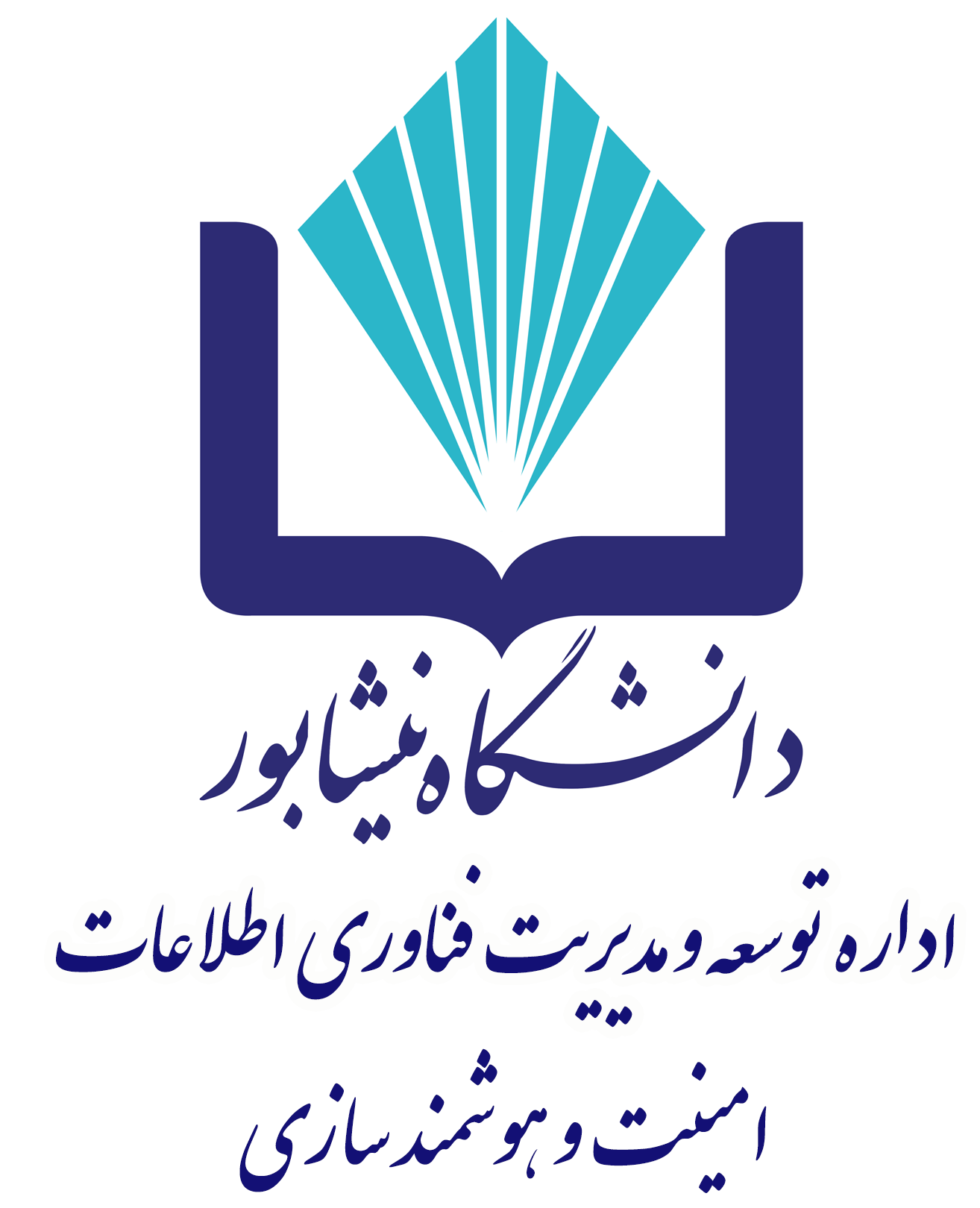 مرکز فناوری اطلاعات و رایانه دانشگاه نیشابور
